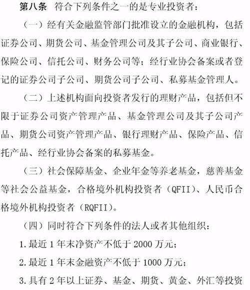 專業(yè)投資者之外的投資者，即為普通投資者。普通投資者在信息告知、風(fēng)險警示、適當(dāng)性匹配等方面享有特別保護(hù)。