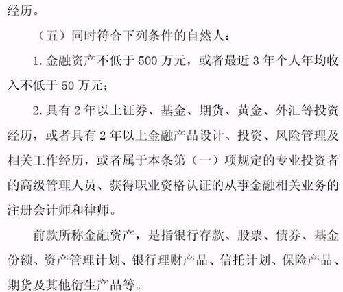 專業(yè)投資者之外的投資者，即為普通投資者。普通投資者在信息告知、風(fēng)險警示、適當(dāng)性匹配等方面享有特別保護(hù)。