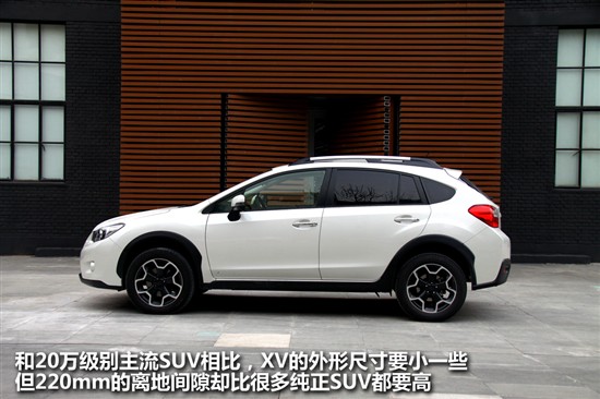 斯巴魯XV 斯巴魯XV