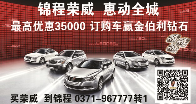 錦程榮威 錦程榮威