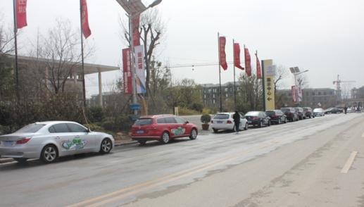 抵達(dá)活動地點 抵達(dá)活動地點