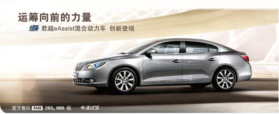 別克車型瘋狂團(tuán)購(gòu)日