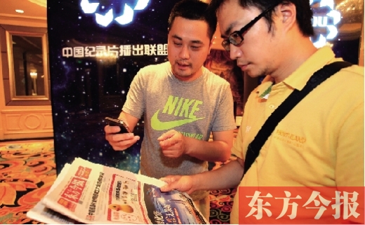 東方今報記者向中央電視臺的同行介紹全球首部紙幕微電影《大黃鴨看房總動員》 東方今報記者向中央電視臺的同行介紹全球首部紙幕微電影《大黃鴨看房總動員》