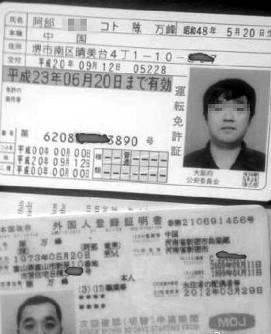 男子使用國際駕照開車上路，因交通違法被交警攔住翻拍圖片