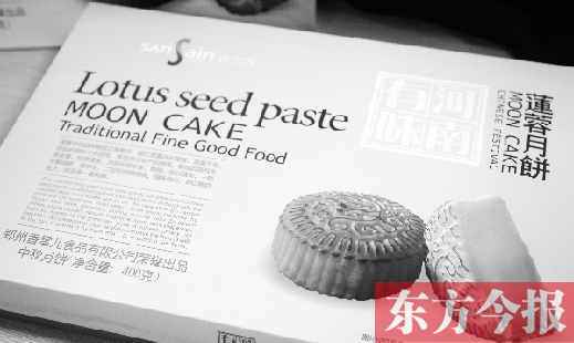 即日起，您只需花198元訂閱1份2014年《東方今報(bào)》，就可獲贈(zèng)兩提香雪兒月餅