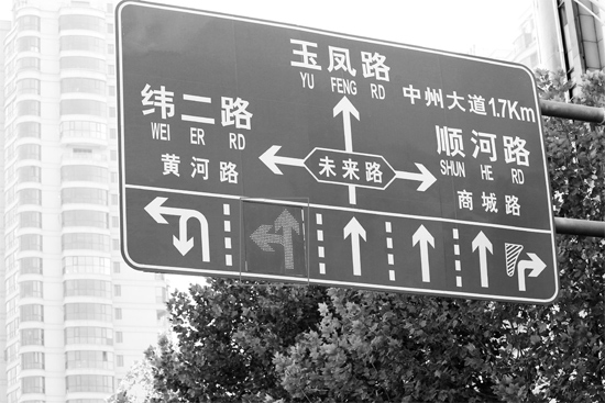 當(dāng)“左轉(zhuǎn)箭頭”指示燈亮?xí)r，可變車道即為左轉(zhuǎn)車道，當(dāng)“ 直行箭頭”指示燈亮?xí)r，可變車道是直行車道