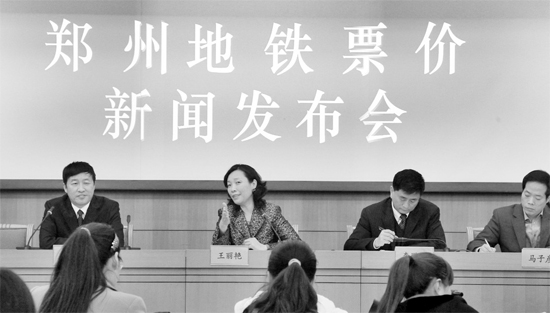 昨日，鄭州市公布地鐵1 號線一期工程票價