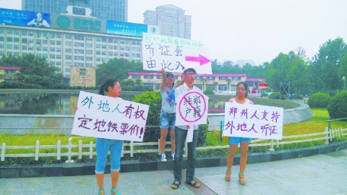 　大學(xué)生行為藝術(shù)：地鐵聽證會。