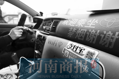 出租車上有WiFi，的哥變“潮哥” 河南商報記者 侯建勛/攝