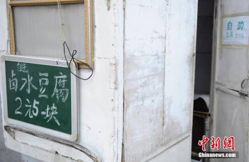 長(zhǎng)春自助豆腐攤 2.5元檢驗(yàn)市民誠(chéng)信