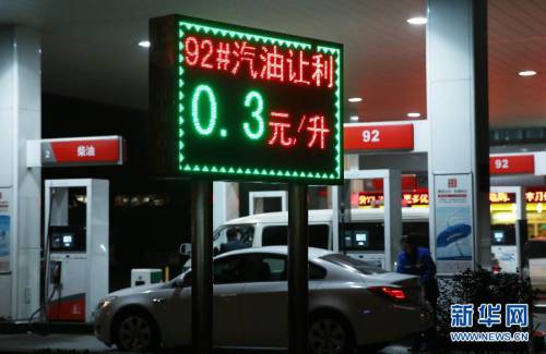 國內(nèi)成品油價(jià)格迎“十三連跌”