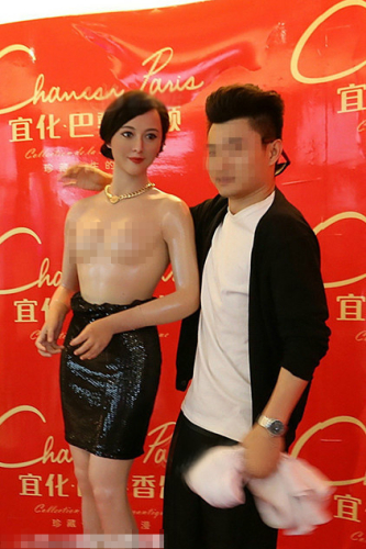 粉絲無(wú)節(jié)操！范冰冰蠟像慘遭扒衣襲胸