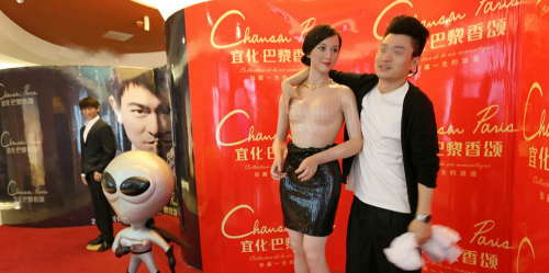 粉絲無(wú)節(jié)操！范冰冰蠟像慘遭扒衣襲胸