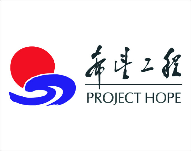 希望工程25年獲百億捐贈(zèng)，495萬(wàn)名農(nóng)村貧困生受益