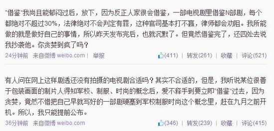 桐華微博截圖。