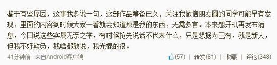 瀟湘冬兒微博截圖。