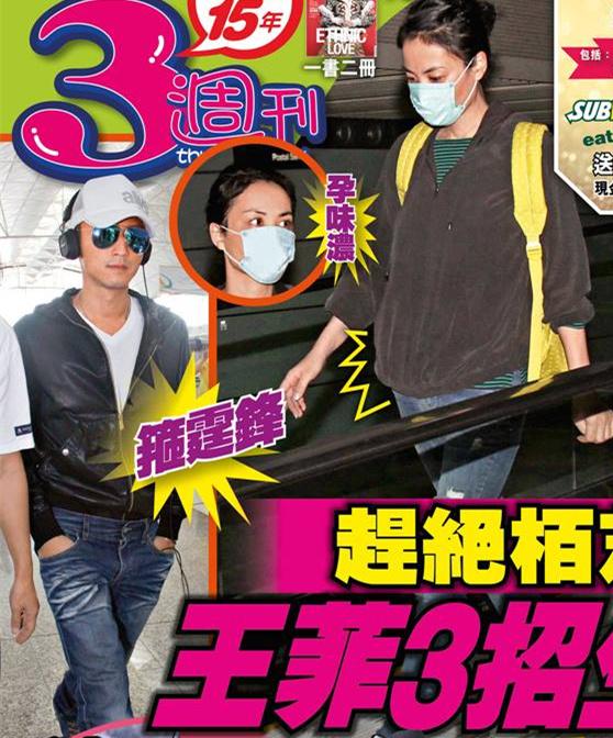 趕絕張柏芝！ 王菲預(yù)備再生女黏緊謝霆鋒