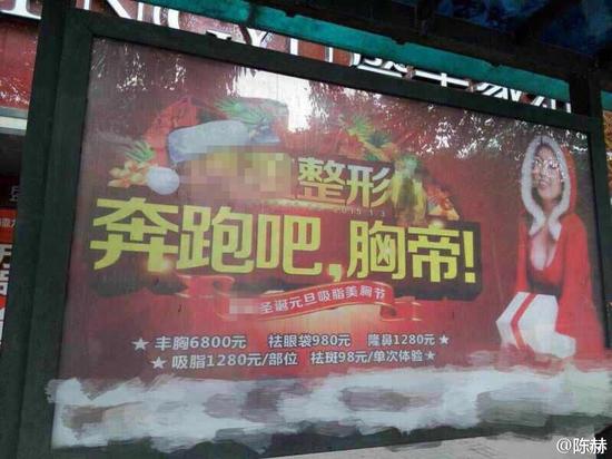 “奔跑吧，兄弟”變成“奔跑吧，胸帝”