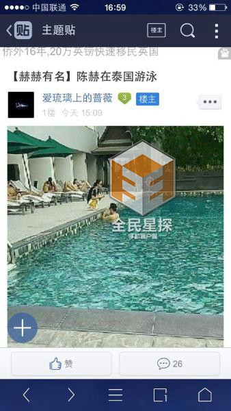 網(wǎng)曝陳赫泰國游泳拍戲，張子萱探班