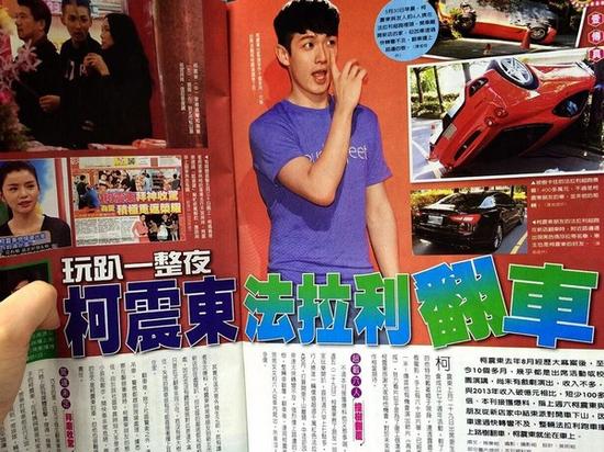 柯震東被爆帶友人回家開趴，玩了一夜和大伙同行離開，結(jié)果搭乘的千萬(wàn)法拉利在下山過(guò)程中發(fā)生嚴(yán)重的翻車意外。