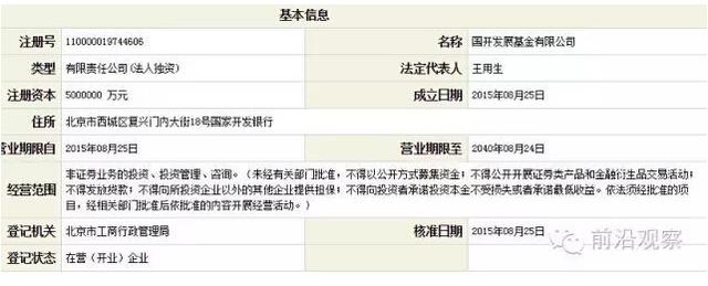 中國經(jīng)濟(jì)靠什么？“財(cái)政二部”國開行才是定海神針
