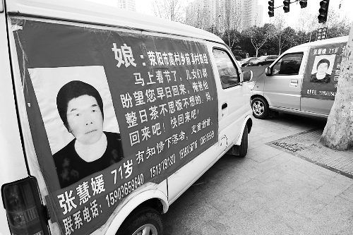 如果您遇到張慧媛老人，請告訴她，她的家人正焦急地尋找她，盼她回家。