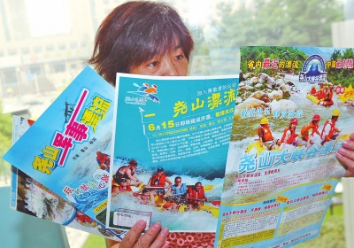 漂流景區(qū)紛紛改名，讓游客感到困惑。