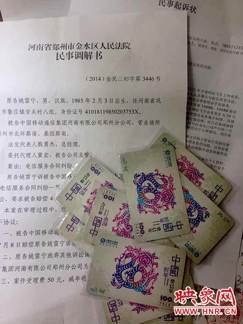 法院判決書和運營商給的電話卡 法院判決書和運營商給的電話卡