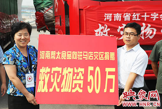 捐贈儀式現(xiàn)場。