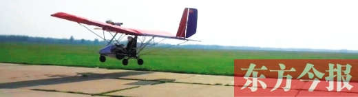 許昌小伙兒自造輕型飛機(jī)成功飛天 花費(fèi)僅7萬(wàn)元 許昌小伙兒自造輕型飛機(jī)成功飛天 花費(fèi)僅7萬(wàn)元