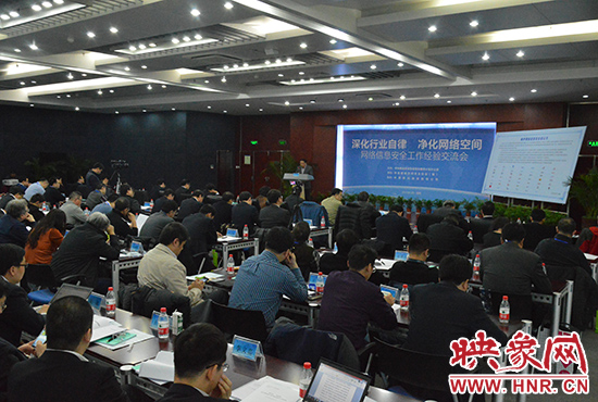 會(huì)議現(xiàn)場(chǎng) 會(huì)議現(xiàn)場(chǎng)