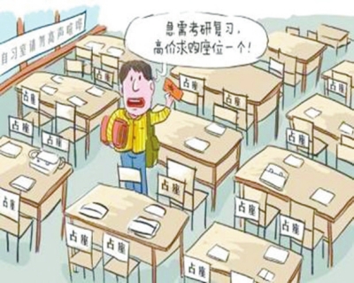 開(kāi)學(xué)季高校上演年度大戲 考研黨占座奇招連連