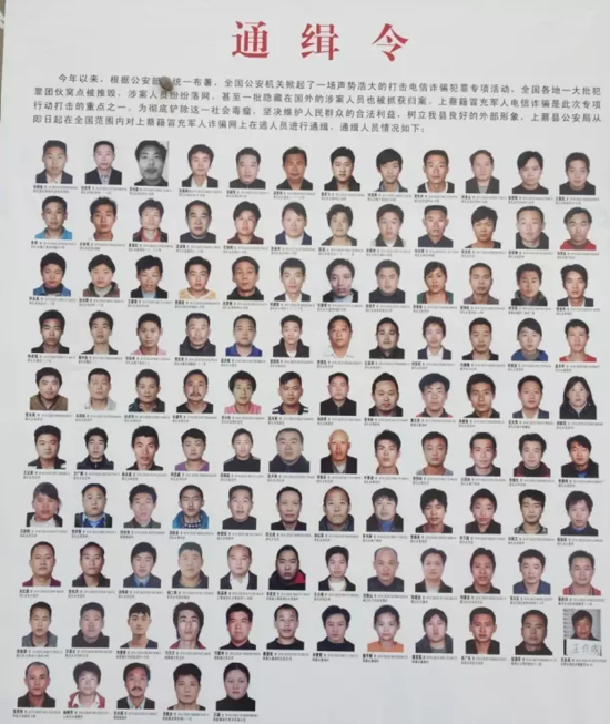警方發(fā)布的通緝令。
