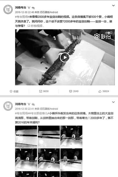微博直播考古現(xiàn)場(chǎng) 引發(fā)百萬網(wǎng)友密切關(guān)注