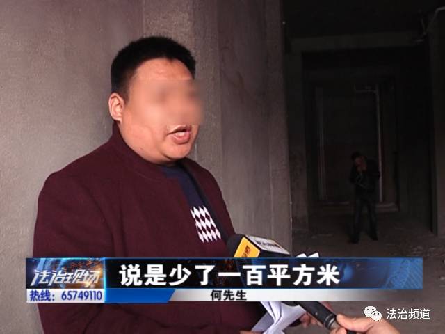 兩百多萬(wàn)買(mǎi)套房 “縮水”竟達(dá)百平米