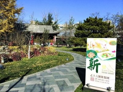 乙十六會(huì)所地壇店內(nèi)景。記者王文志攝