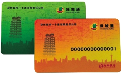 今日起，綠城通充值可以索取發(fā)票了