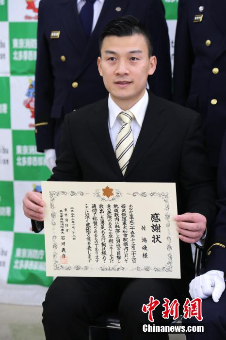 圖為28日當天，消防署向付鴻飛頒發(fā)感謝狀。