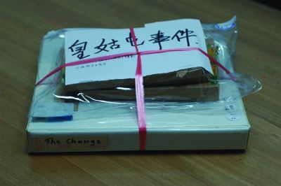 調查報告有28頁