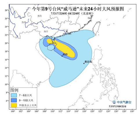 今年第9號臺風(fēng)“威馬遜”未來24小時(shí)大風(fēng)預(yù)報(bào)圖