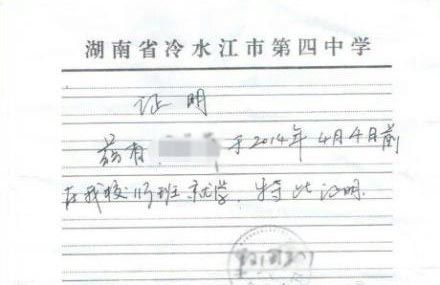 微博上發(fā)布“湖南冷水江市在校未成年女生被輪奸 檢察院以證據(jù)不足不予批捕”網(wǎng)帖。
