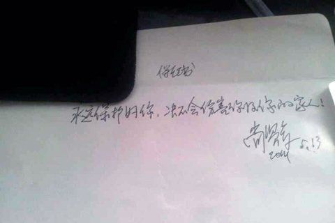 湖北一官員遭情人實(shí)名舉報(bào) 被曝簽保證書(shū)