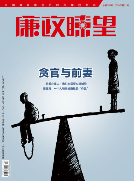 原中央編譯局長(zhǎng)衣俊卿曾因“怕影響仕途”與妻子離婚 原中央編譯局長(zhǎng)衣俊卿曾因“怕影響仕途”與妻子離婚