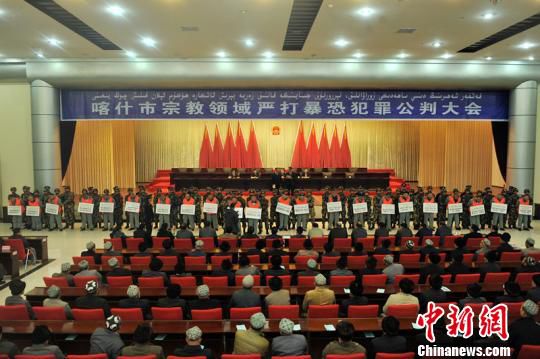 新疆喀什依法對(duì)22名涉暴恐犯罪分子一審公開(kāi)宣判
