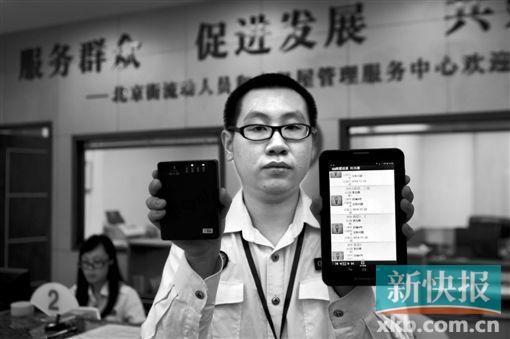 　越秀區(qū)北京街出租屋外來暫住人員管理服務中心的工作人員展示到出租屋登記來穗人員信息的儀器。