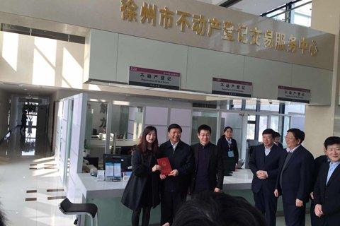 全國首本不動(dòng)產(chǎn)權(quán)證書 徐州和瀘州兩地同時(shí)頒發(fā)