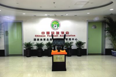 足協(xié)與體育總局脫鉤終于將進入實質性階段。圖/東方IC