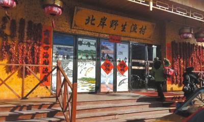 哈爾濱調(diào)查“天價魚”事件 涉事店內(nèi)明碼標價