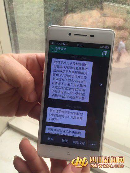 韋先生發(fā)給老婆徐女士的短信，稱錢輸光了，對不起老婆孩子。