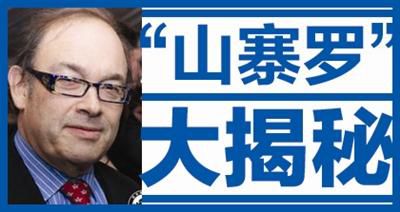 “山寨羅”大揭秘 “山寨羅”大揭秘